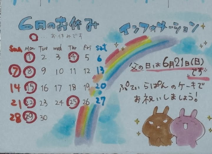 ぷてぃらぱん　6月
